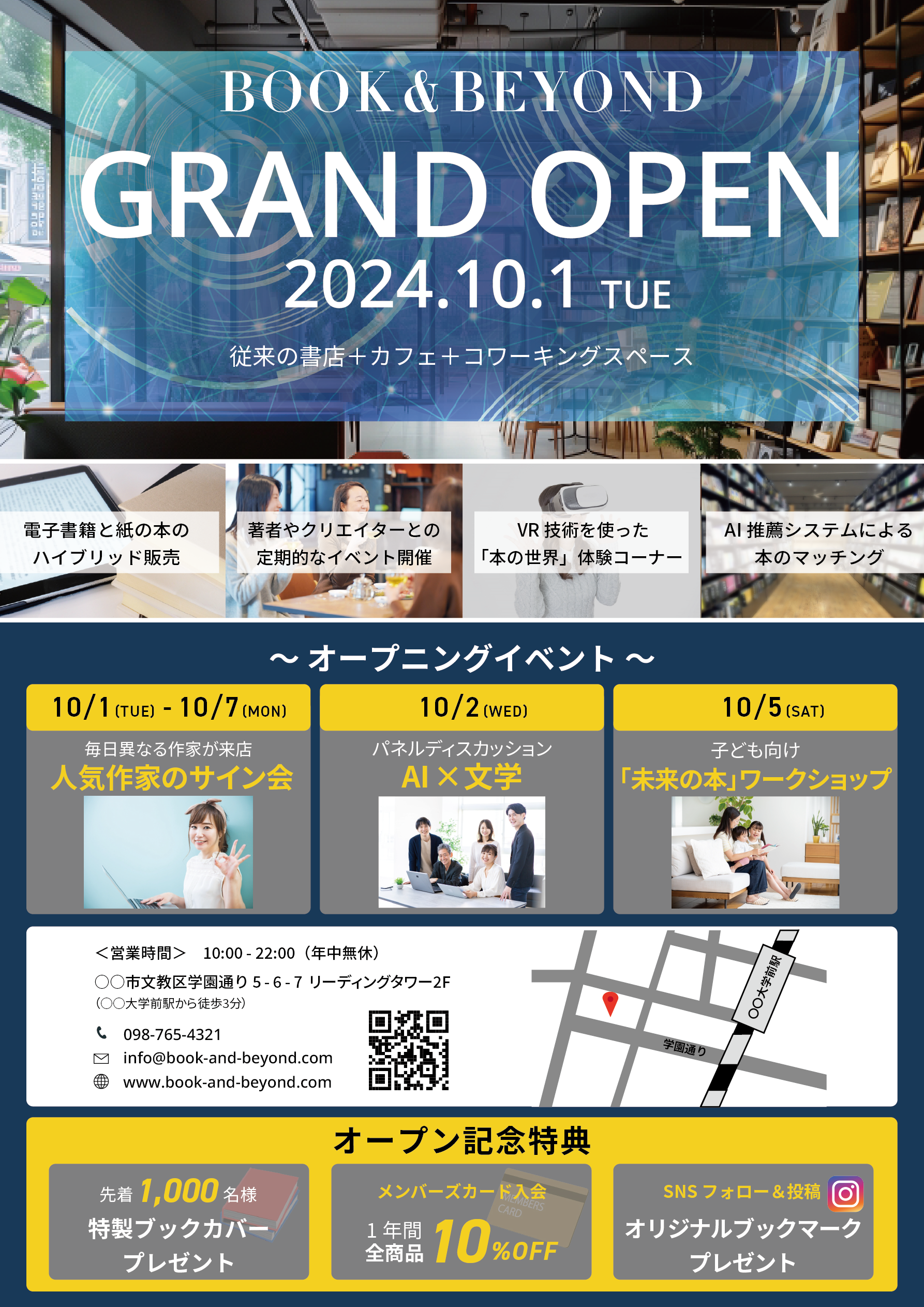 チラシ広告制作テクニック プロが教える！チラシのつくり方「ひと目でパッと伝わる！チラシ